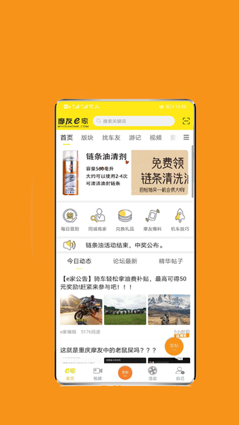 摩友e家