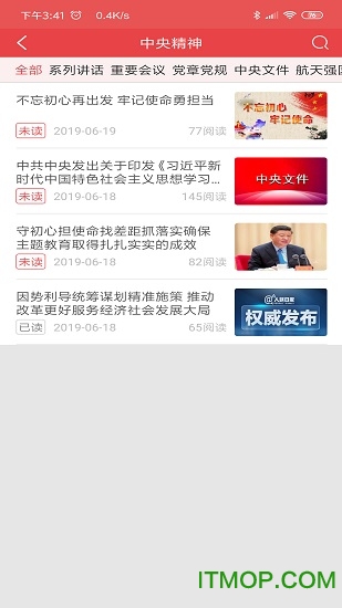 航天八院智慧党建