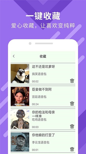 万能变声器
