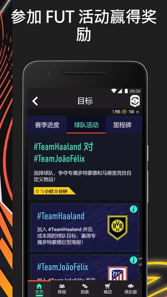 FIFA21 Companion伙伴