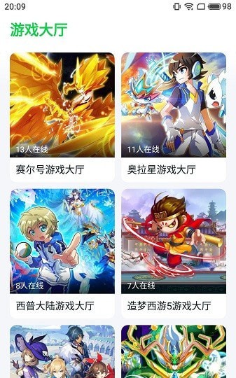 870游戏盒子app入口正版安卓版