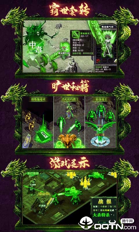 武道传奇超V版