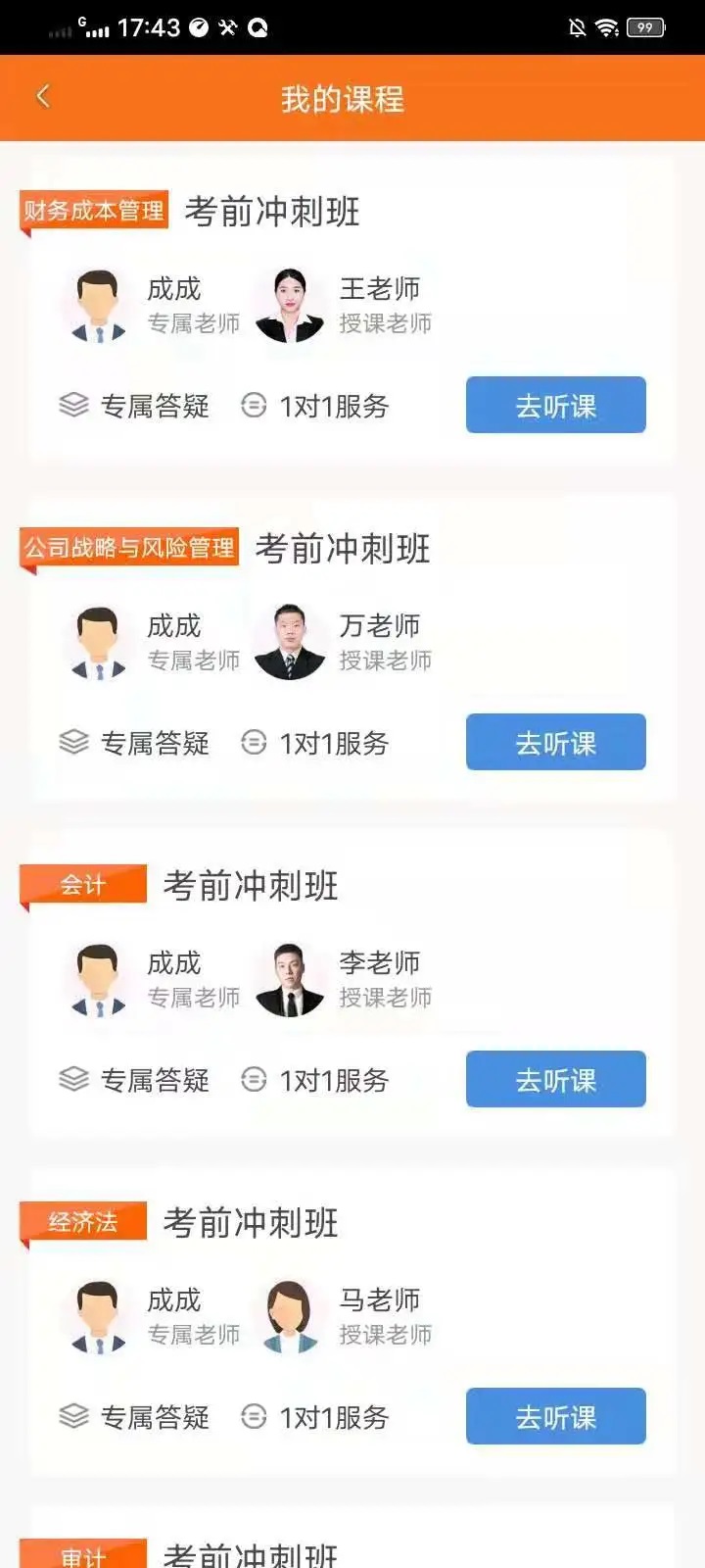 半小时学习