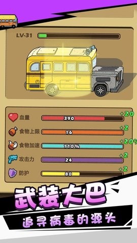 消灭僵尸守望黎明 消灭僵尸守望黎明