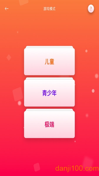 真心话大冒险神器 真心话大冒险神器