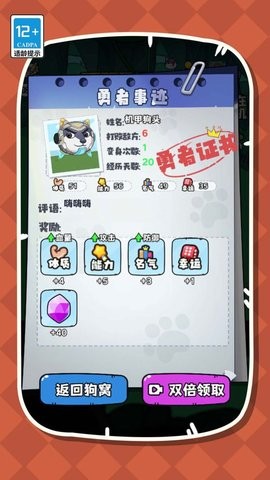 帮帮我的狗头 帮帮我的狗头