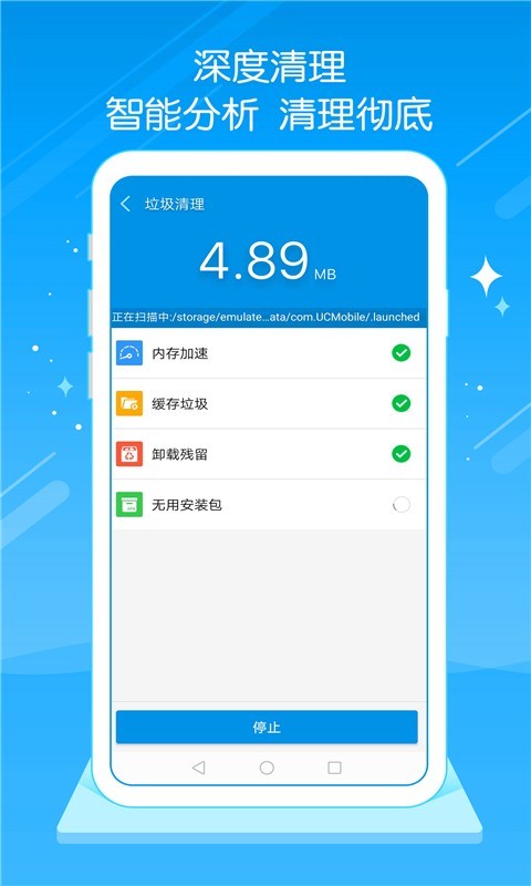 手机内存优化