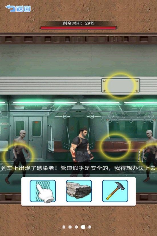 僵尸生存大闯关 僵尸生存大闯关