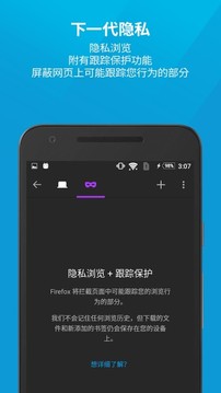 Firefox火狐浏览器 2025最新版