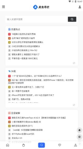 奥兔导航浏览器官网版 奥兔导航浏览器官网版