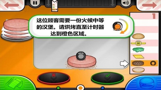 老爹汉堡店无限金币版 老爹汉堡店无限金币版