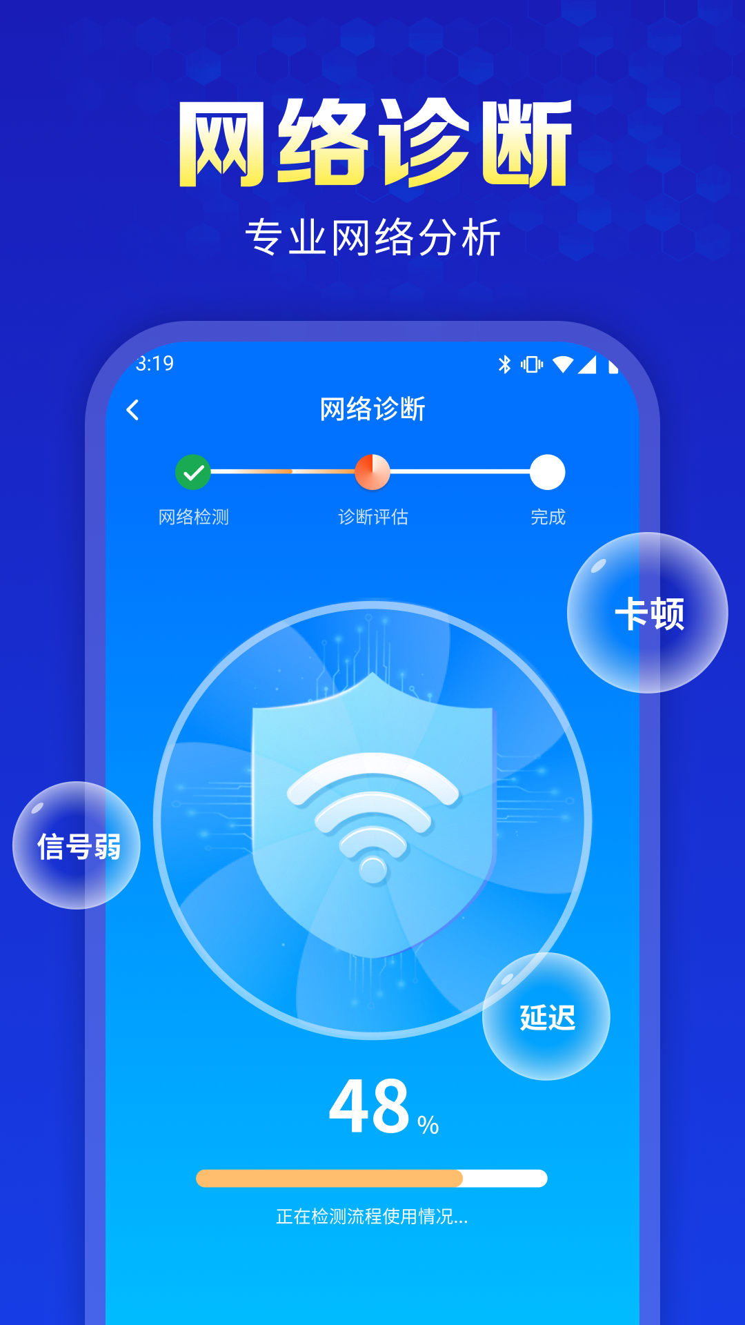 万能WiFi天天连