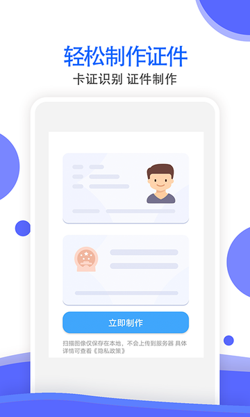拍照识别全能王