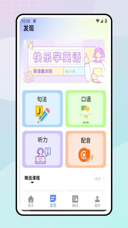 一起学英语