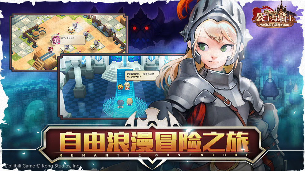 Guardian Tales(坎公骑冠剑国际服)