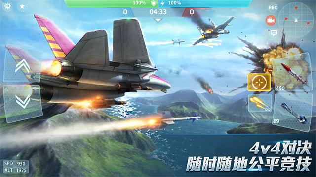 现代空战3D单机版