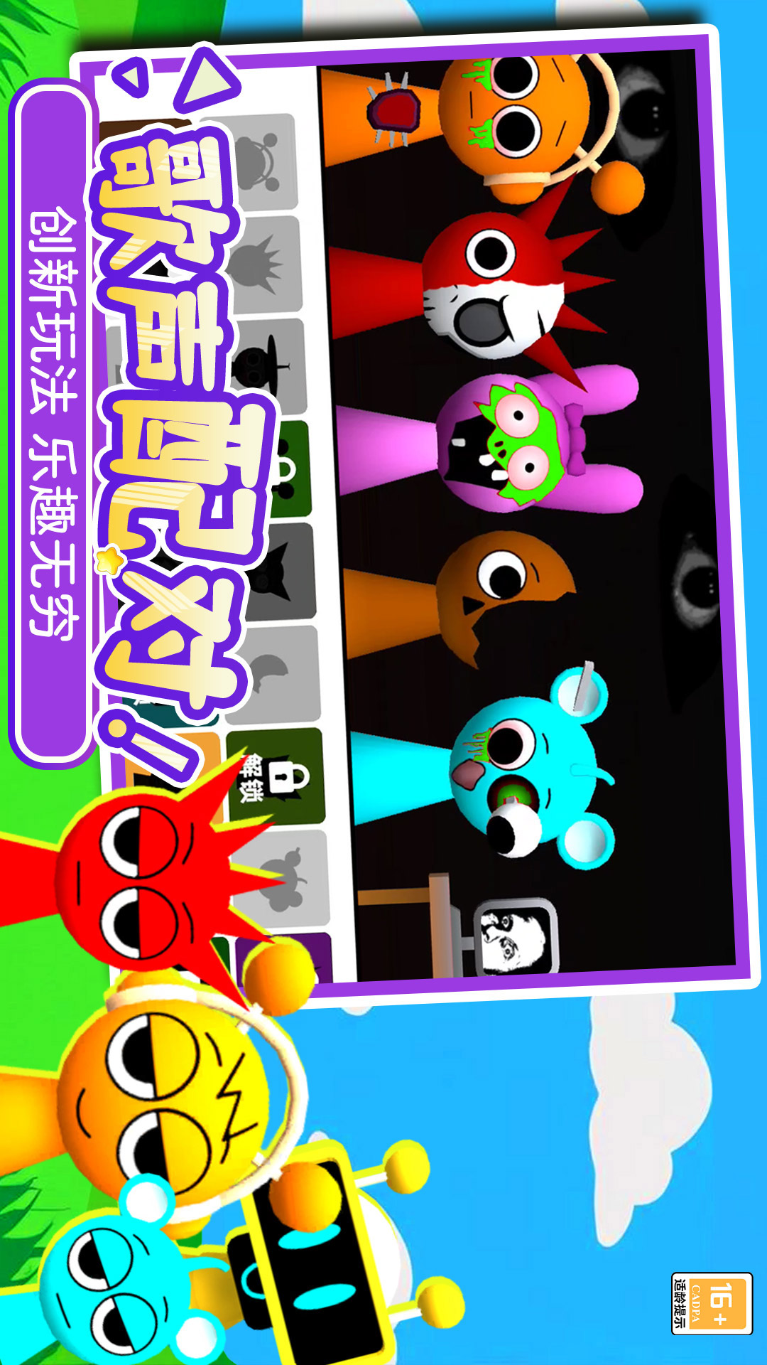 欢乐解压模拟器