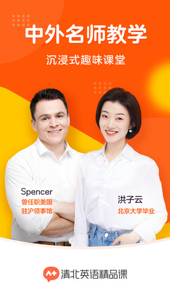 清北英语精品课 清北英语精品课