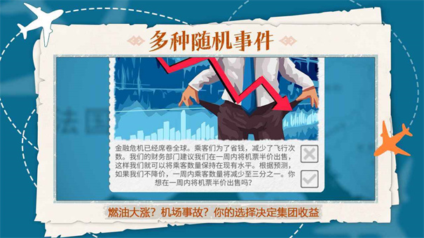 飞行集团内置MOD菜单