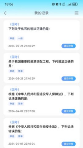 值教宝典
