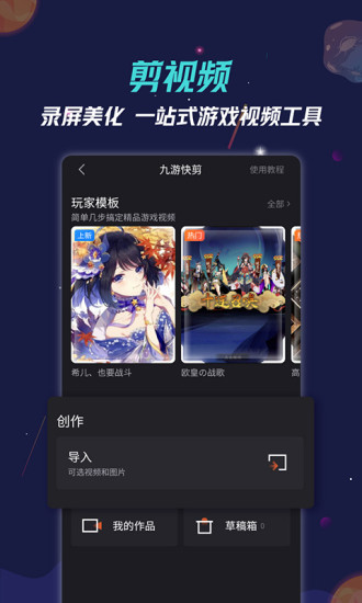 九游app 安卓下载