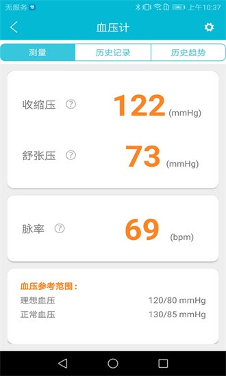 超思健康一体机最新版