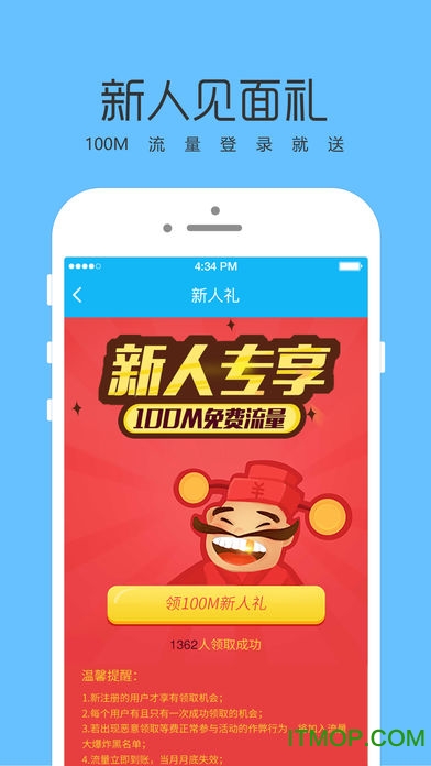 安徽电信流量大爆炸苹果版