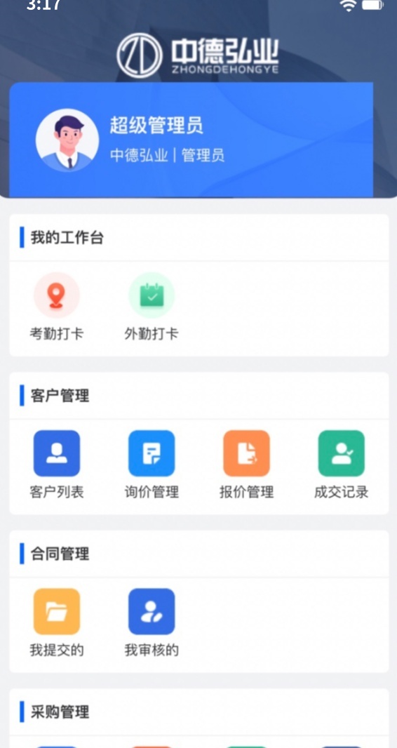 中德弘业