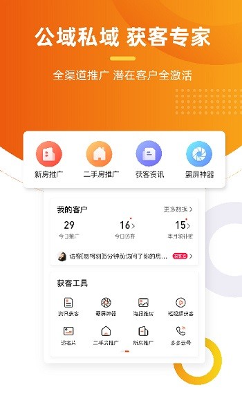 多多卖房