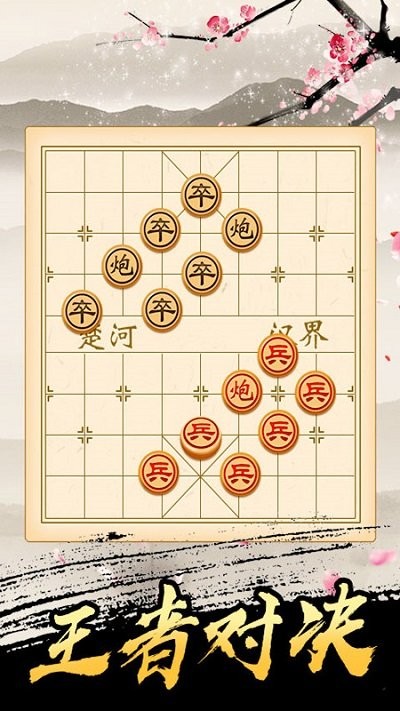 大招象棋最新版本