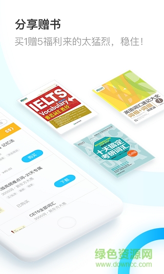 新东方背单词5下载
