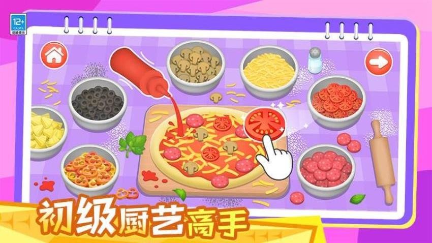 宝贝爱料理