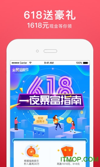 挖财信用卡管家苹果版