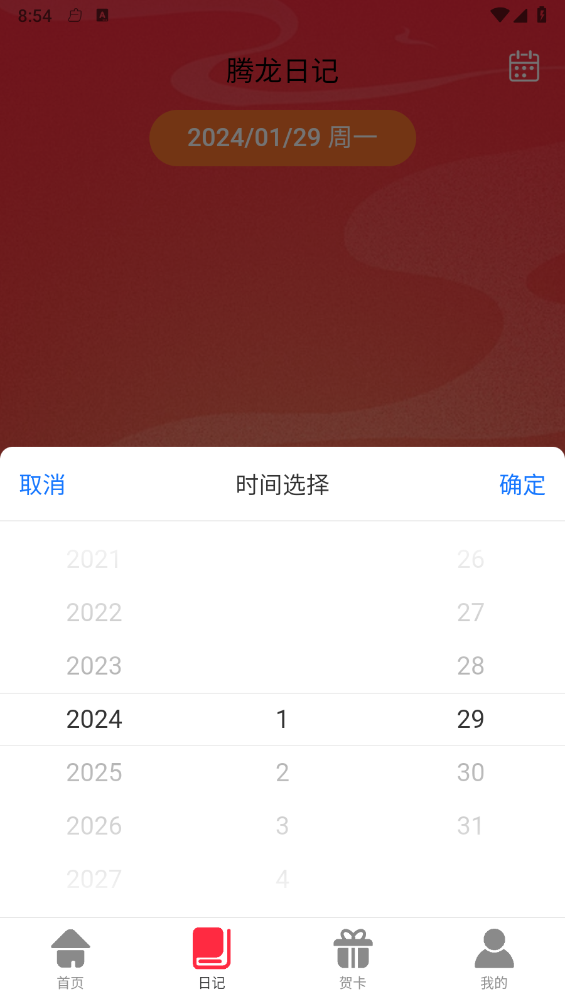 腾龙WiFi