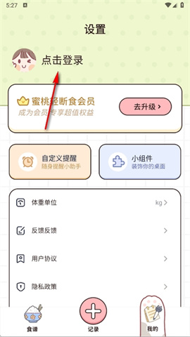 食物营养查询