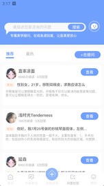 医美盐选