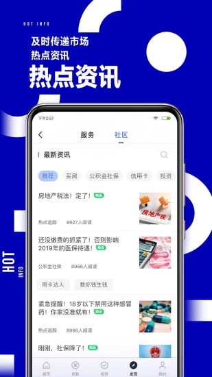 51公积金