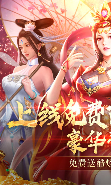 搜仙记 搜仙记