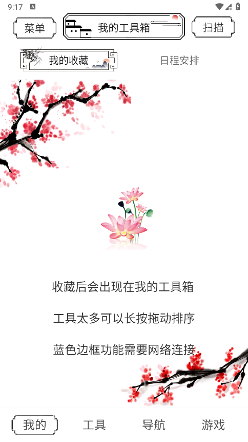 水墨工具箱