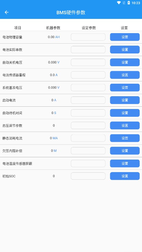 南宁BMS