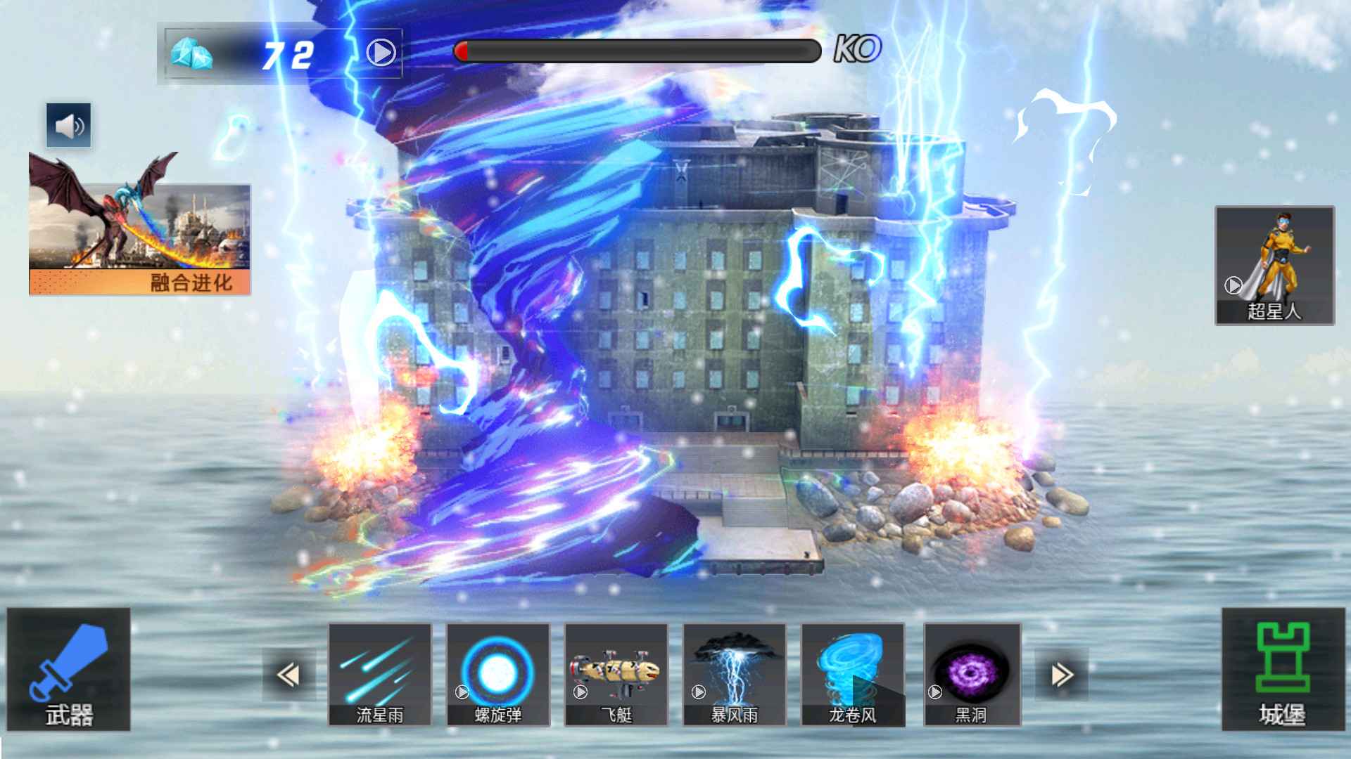 城堡破坏模拟器