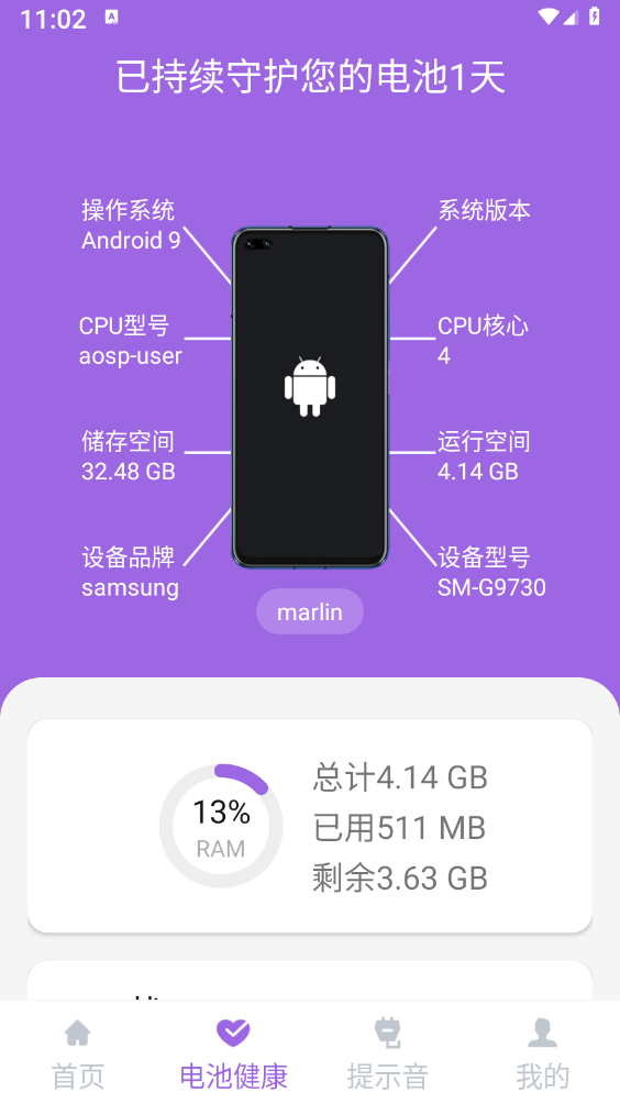 简单充电助理