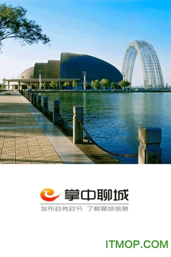 新聊城
