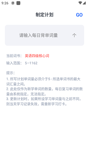 要背单词安卓版