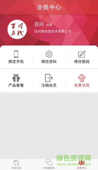 百问在线 百问在线