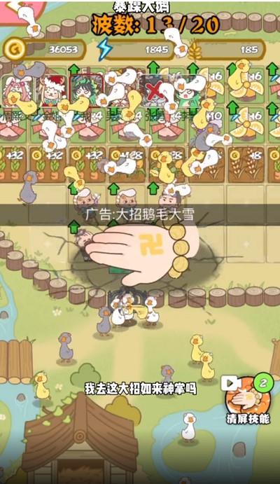 躺平发育
