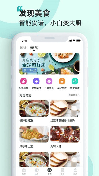 海信智慧家居官方版(HiSmartHome)