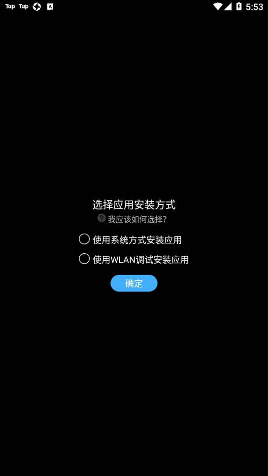 唯趣应用商店wearos安装包
