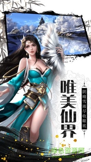 魔法仙踪