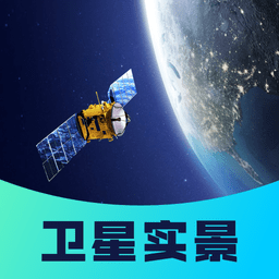 卫星实景看家乡